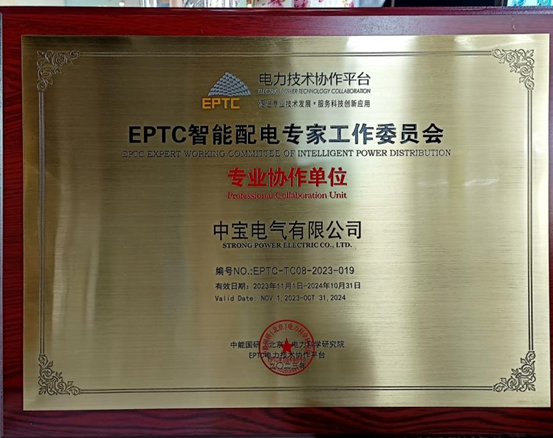 EPTC協作單位